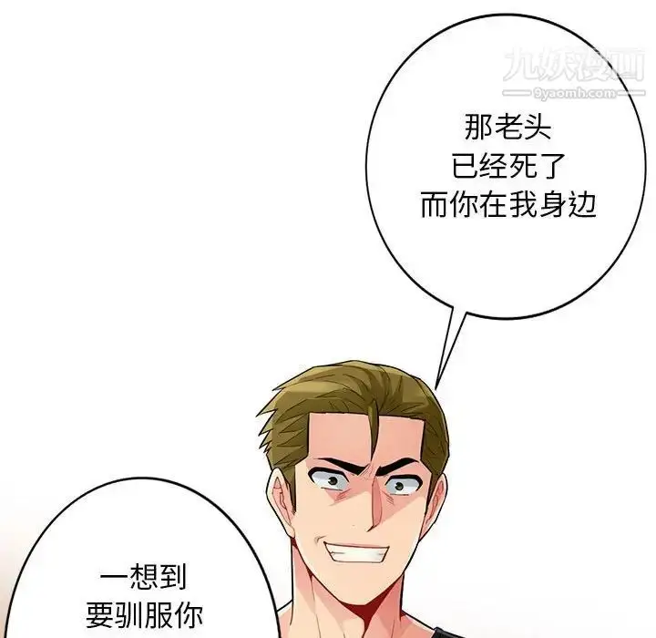 漫画《我的继母是寡妇》第41话第117张图