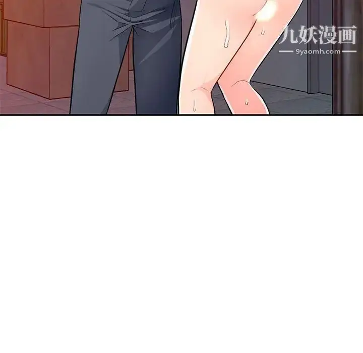 漫画《我的继母是寡妇》第41话第121张图