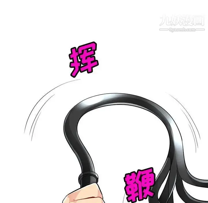 漫画《我的继母是寡妇》第41话第122张图