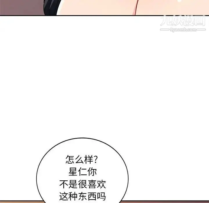 漫画《我的继母是寡妇》第41话第129张图