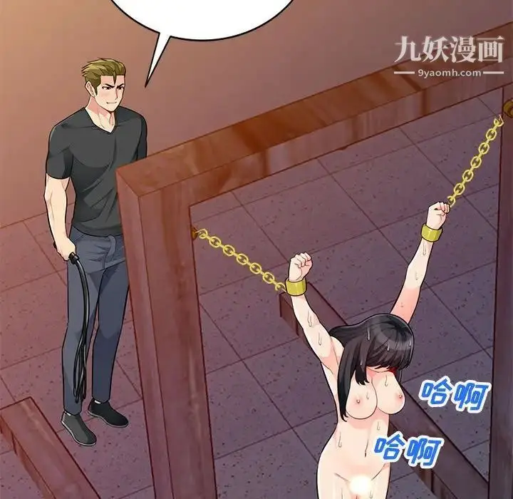 漫画《我的继母是寡妇》第41话第130张图