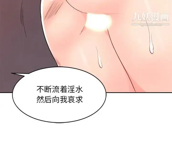 漫画《我的继母是寡妇》第41话第133张图