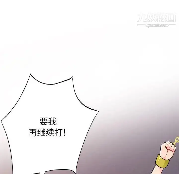 漫画《我的继母是寡妇》第41话第134张图