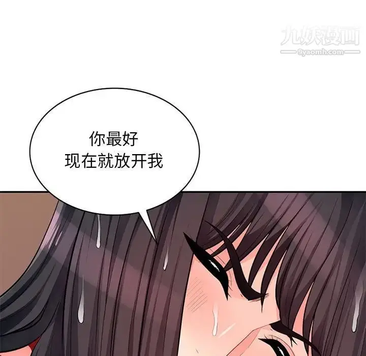 漫画《我的继母是寡妇》第41话第143张图