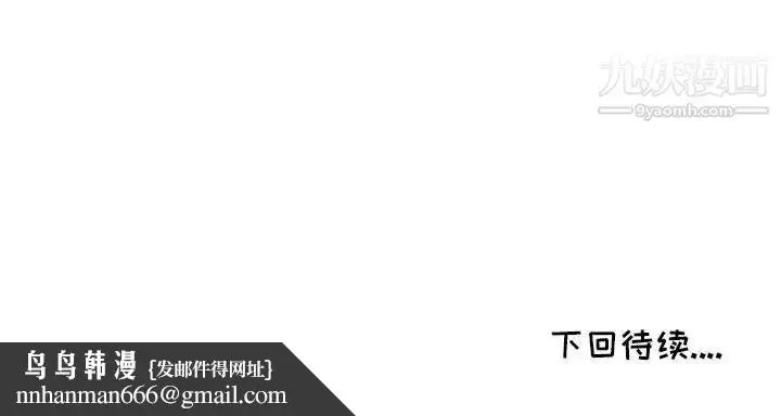 漫画《我的继母是寡妇》第41话第146张图