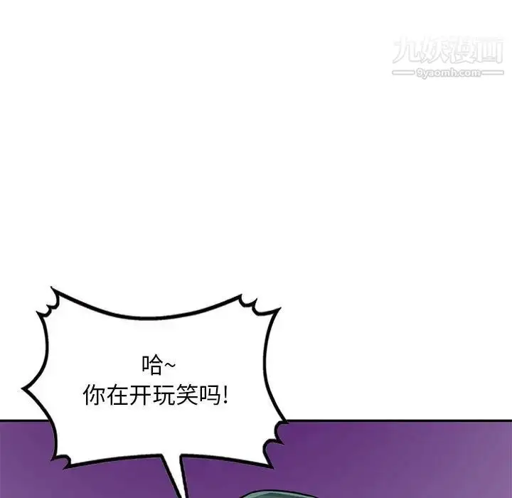 漫画《我的继母是寡妇》第41话第17张图