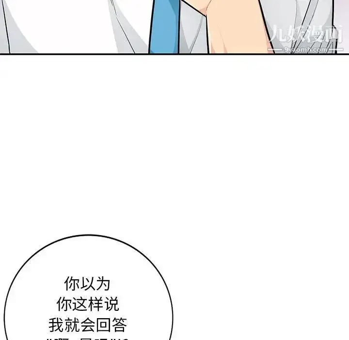 漫画《我的继母是寡妇》第41话第19张图