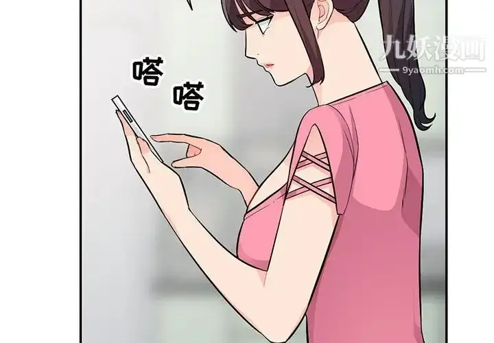 漫画《我的继母是寡妇》第41话第2张图