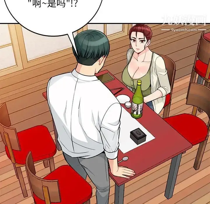 漫画《我的继母是寡妇》第41话第20张图
