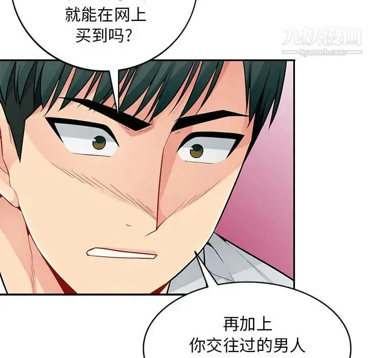 漫画《我的继母是寡妇》第41话第22张图