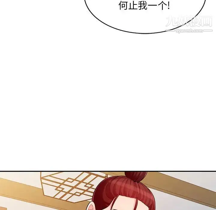 漫画《我的继母是寡妇》第41话第23张图