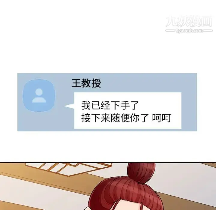 漫画《我的继母是寡妇》第41话第25张图