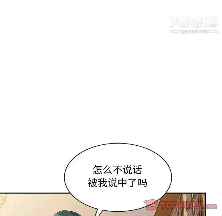 漫画《我的继母是寡妇》第41话第27张图
