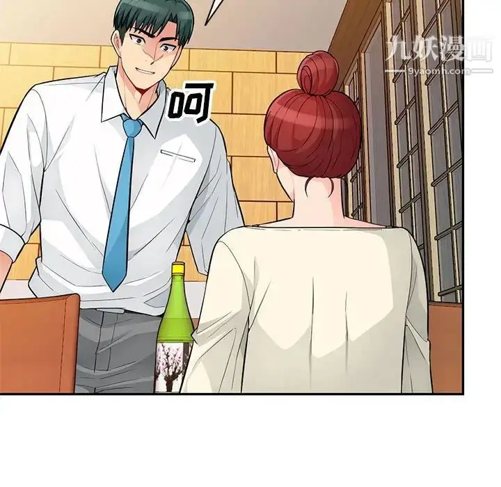 漫画《我的继母是寡妇》第41话第28张图