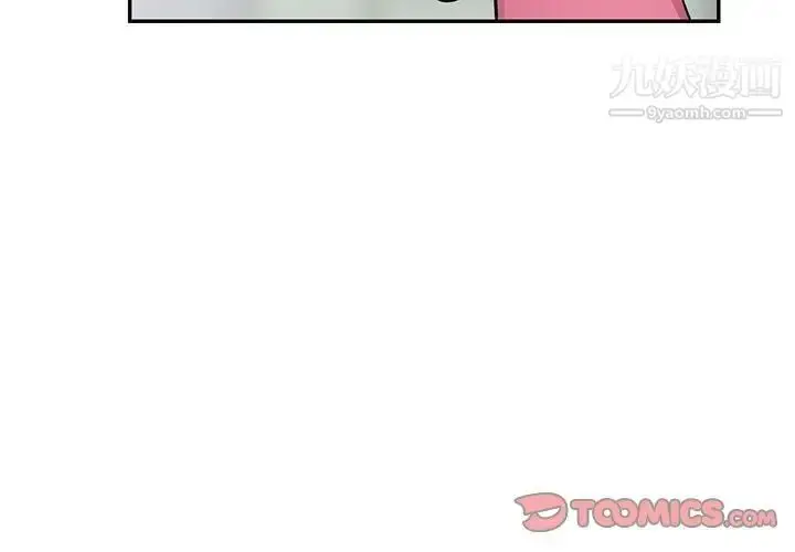 漫画《我的继母是寡妇》第41话第3张图