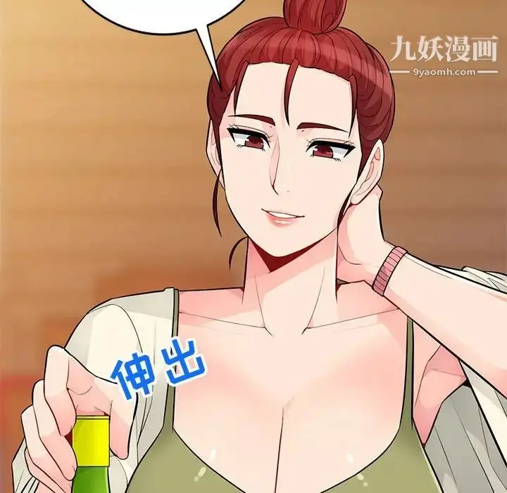 漫画《我的继母是寡妇》第41话第32张图