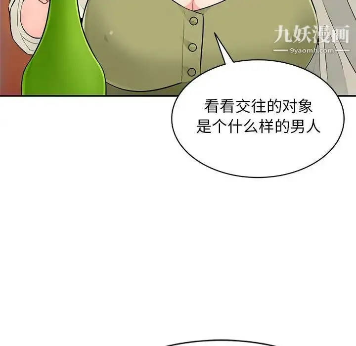 漫画《我的继母是寡妇》第41话第33张图
