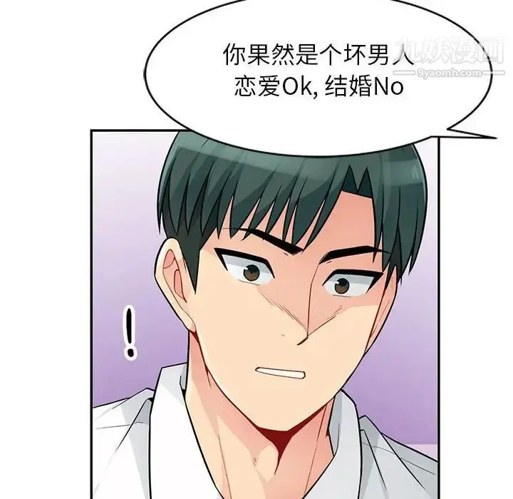 漫画《我的继母是寡妇》第41话第34张图