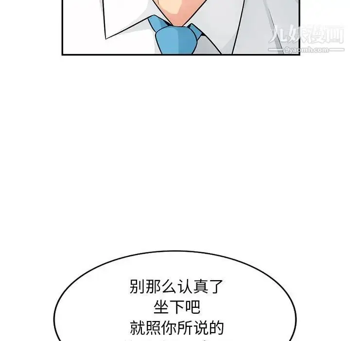 漫画《我的继母是寡妇》第41话第35张图