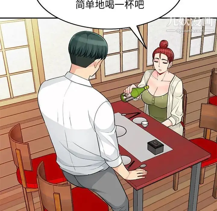 漫画《我的继母是寡妇》第41话第36张图