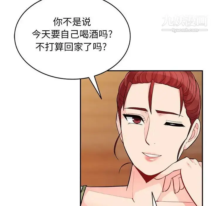 漫画《我的继母是寡妇》第41话第38张图