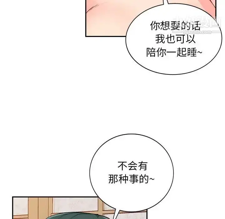 漫画《我的继母是寡妇》第41话第39张图