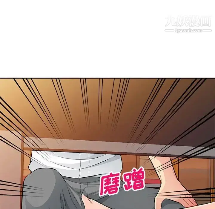 漫画《我的继母是寡妇》第41话第43张图