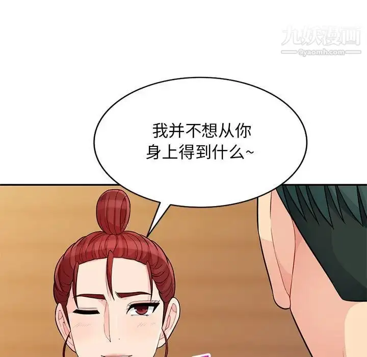 漫画《我的继母是寡妇》第41话第45张图