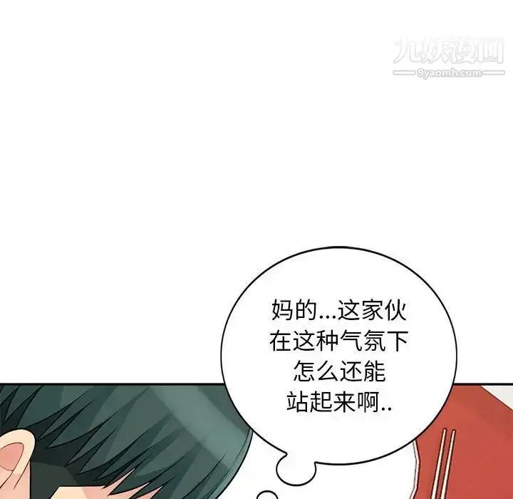 漫画《我的继母是寡妇》第41话第47张图
