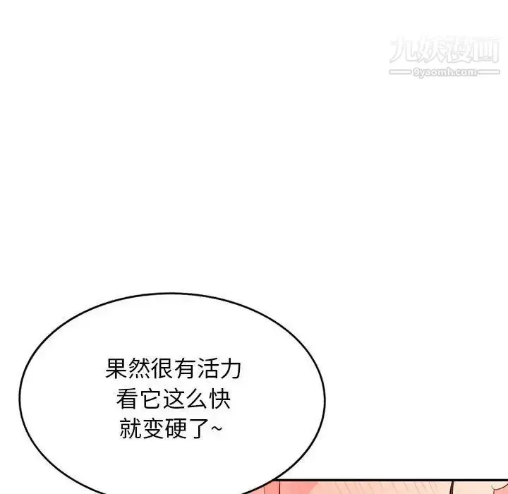 漫画《我的继母是寡妇》第41话第49张图