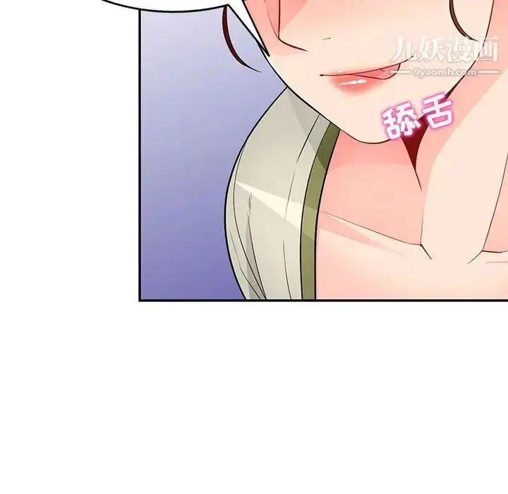 漫画《我的继母是寡妇》第41话第50张图