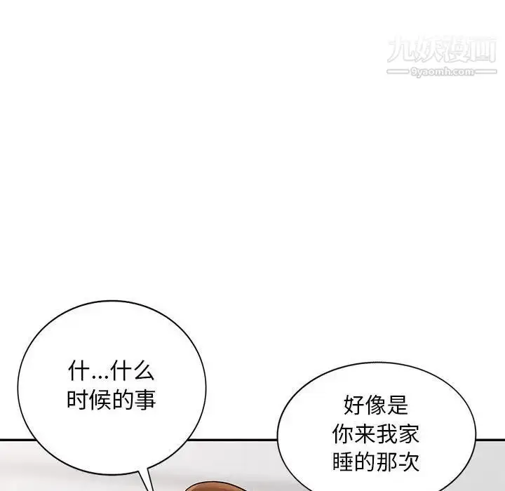 漫画《我的继母是寡妇》第41话第55张图