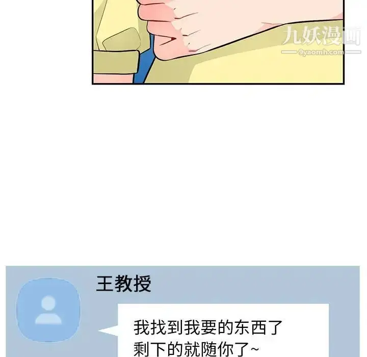 漫画《我的继母是寡妇》第41话第59张图