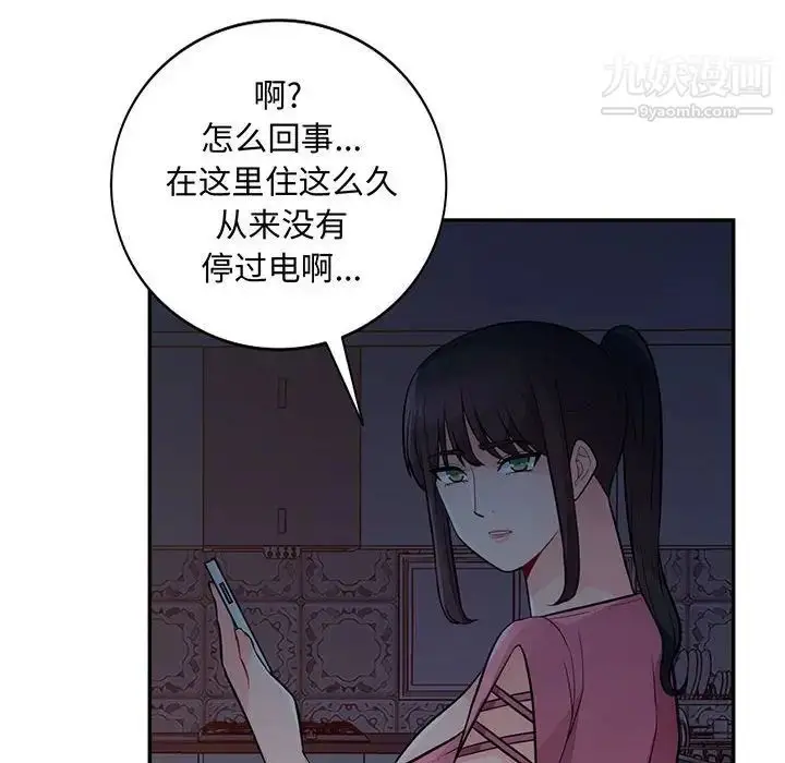 漫画《我的继母是寡妇》第41话第6张图