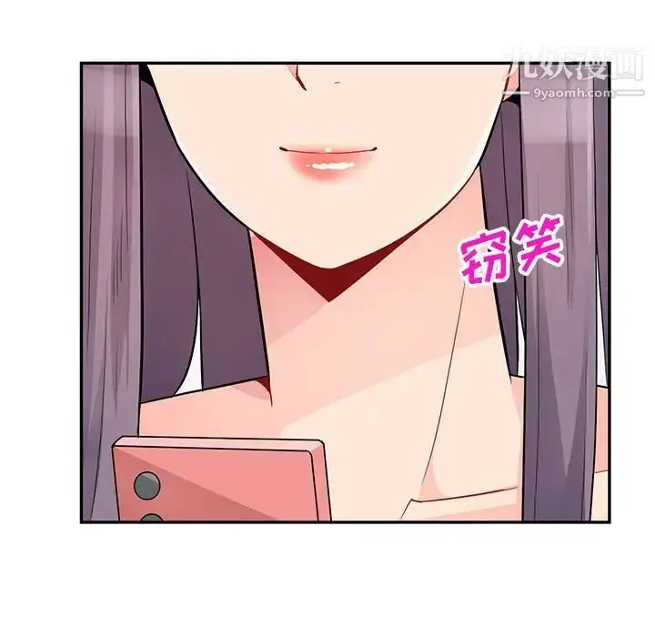 漫画《我的继母是寡妇》第41话第62张图