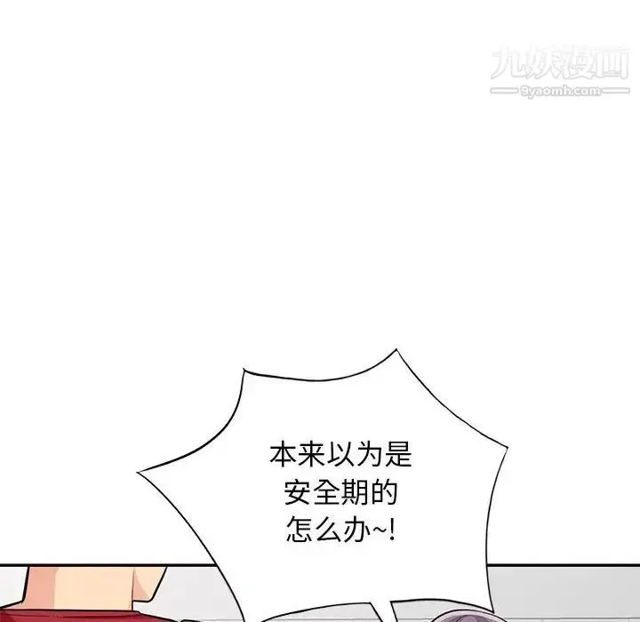 漫画《我的继母是寡妇》第41话第63张图