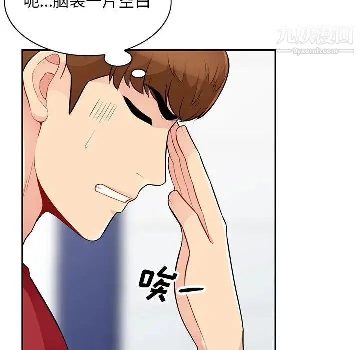 漫画《我的继母是寡妇》第41话第66张图