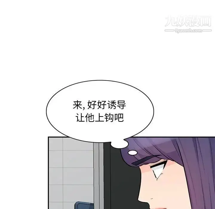 漫画《我的继母是寡妇》第41话第70张图