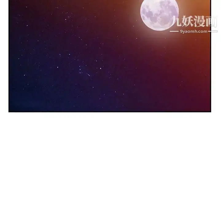 漫画《我的继母是寡妇》第41话第73张图