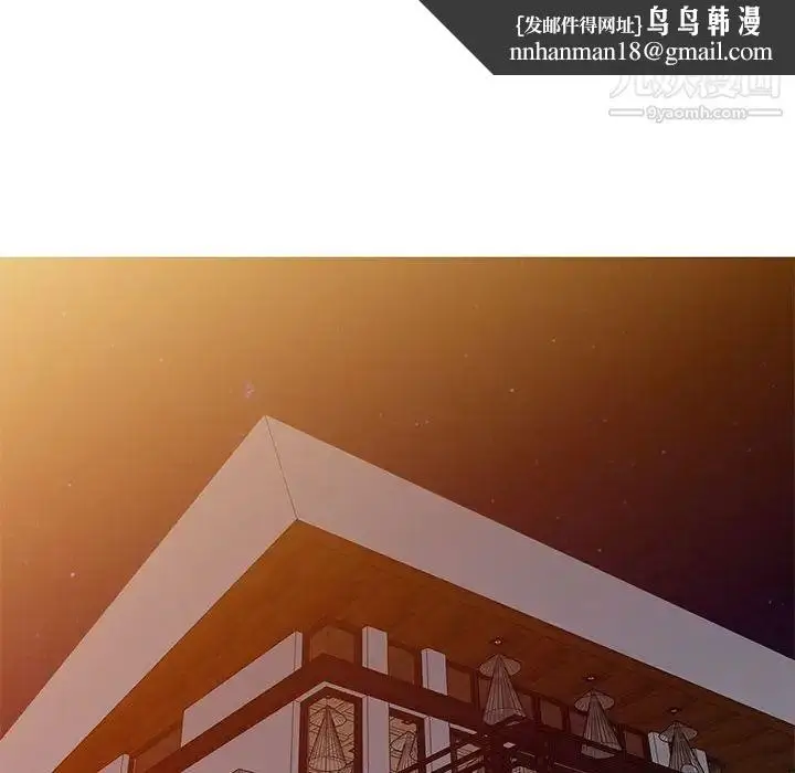 漫画《我的继母是寡妇》第41话第74张图