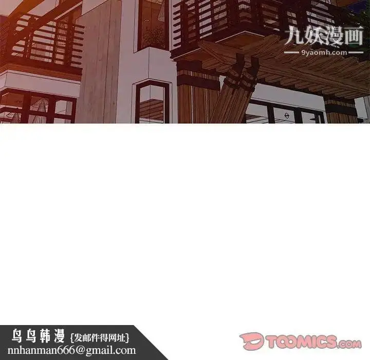 漫画《我的继母是寡妇》第41话第75张图