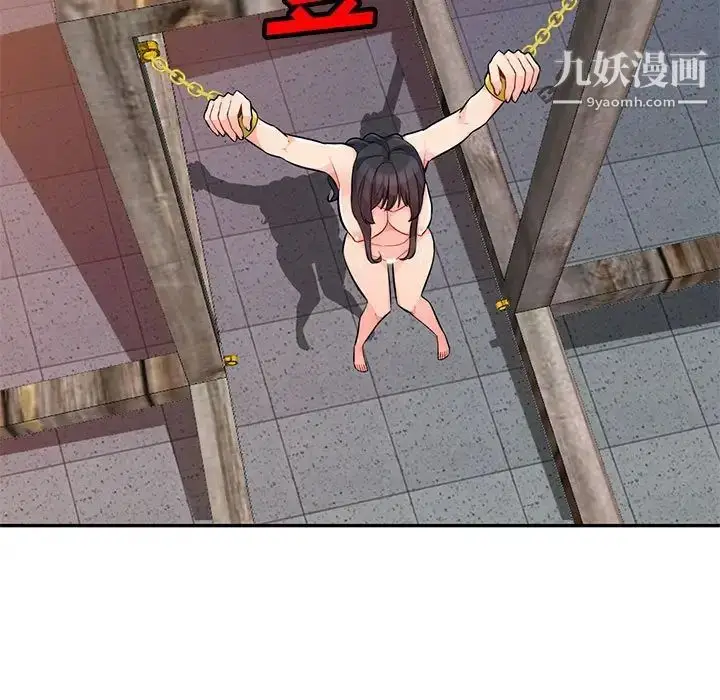 漫画《我的继母是寡妇》第41话第79张图