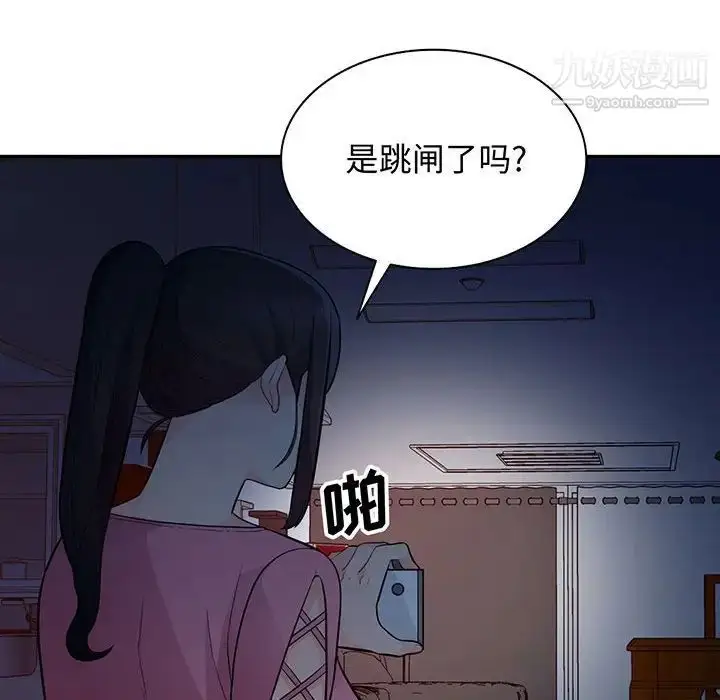 漫画《我的继母是寡妇》第41话第8张图