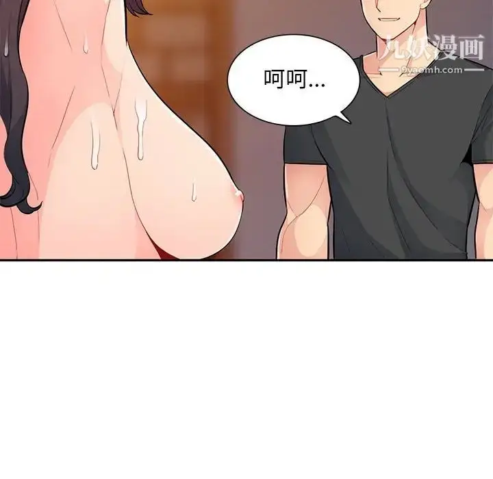漫画《我的继母是寡妇》第41话第88张图