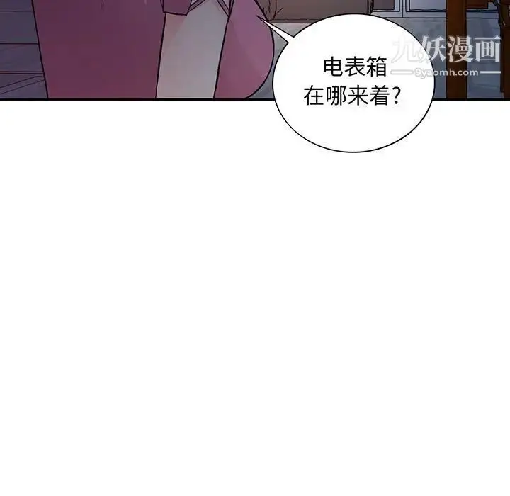漫画《我的继母是寡妇》第41话第9张图