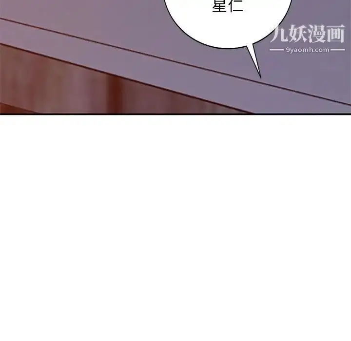 漫画《我的继母是寡妇》第41话第92张图