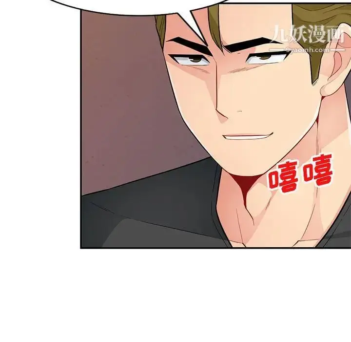 漫画《我的继母是寡妇》第41话第97张图