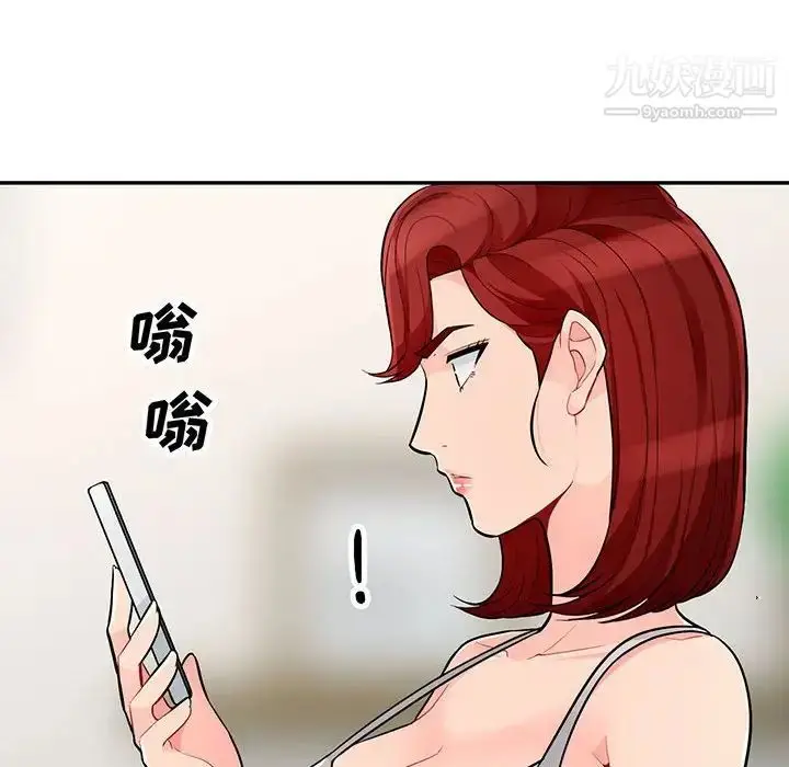 漫画《我的继母是寡妇》第47话第10张图