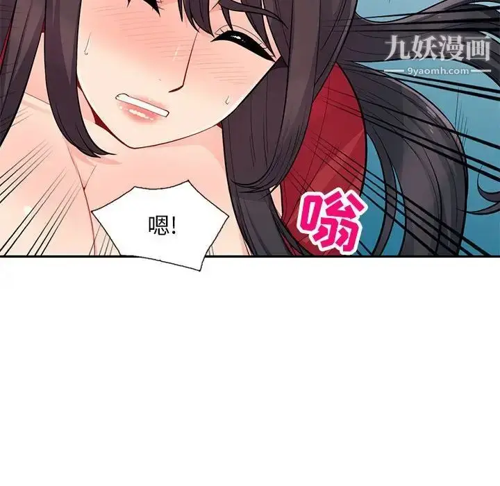 漫画《我的继母是寡妇》第47话第102张图