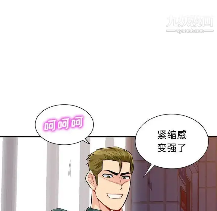 漫画《我的继母是寡妇》第47话第103张图